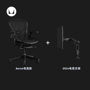 赫曼米勒 Herman 人体工学椅办公椅 Miller 电竞椅 组合 Aeron