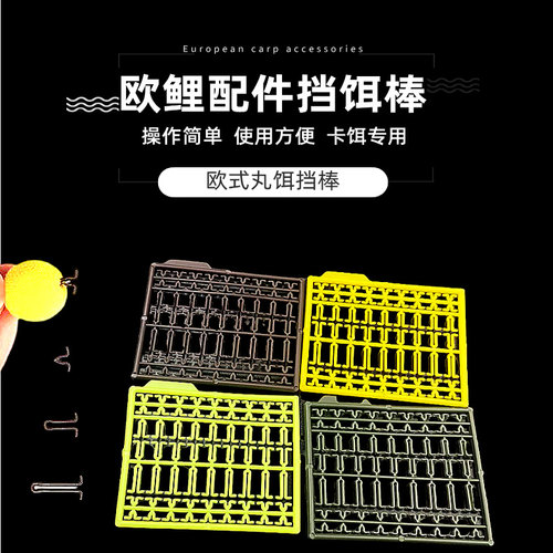 欧式鲤鱼套装小配件钓组