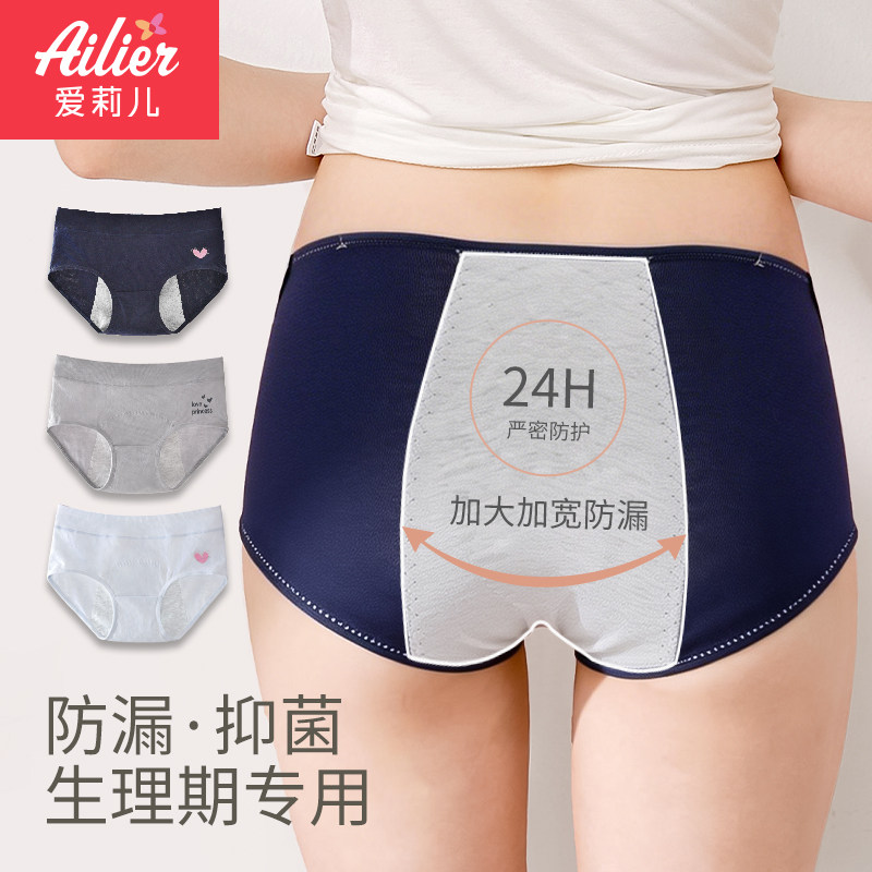 生理期内裤女大童月经期防漏安全姨妈裤例假卫生裤女孩女童生理裤,女士内衣/男士内衣/家居服,女安全裤,淘宝优惠券,粉丝福利购,淘宝优惠卷