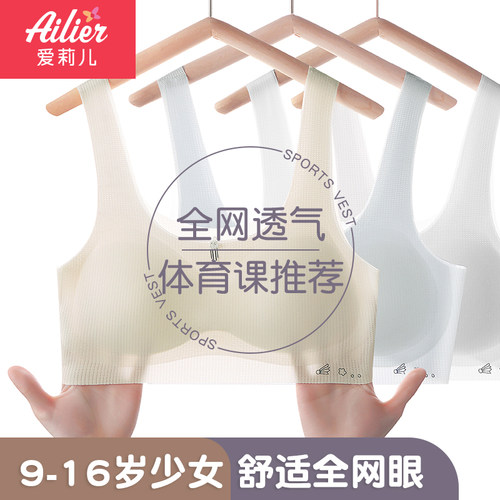 全网透气，体育课推荐
