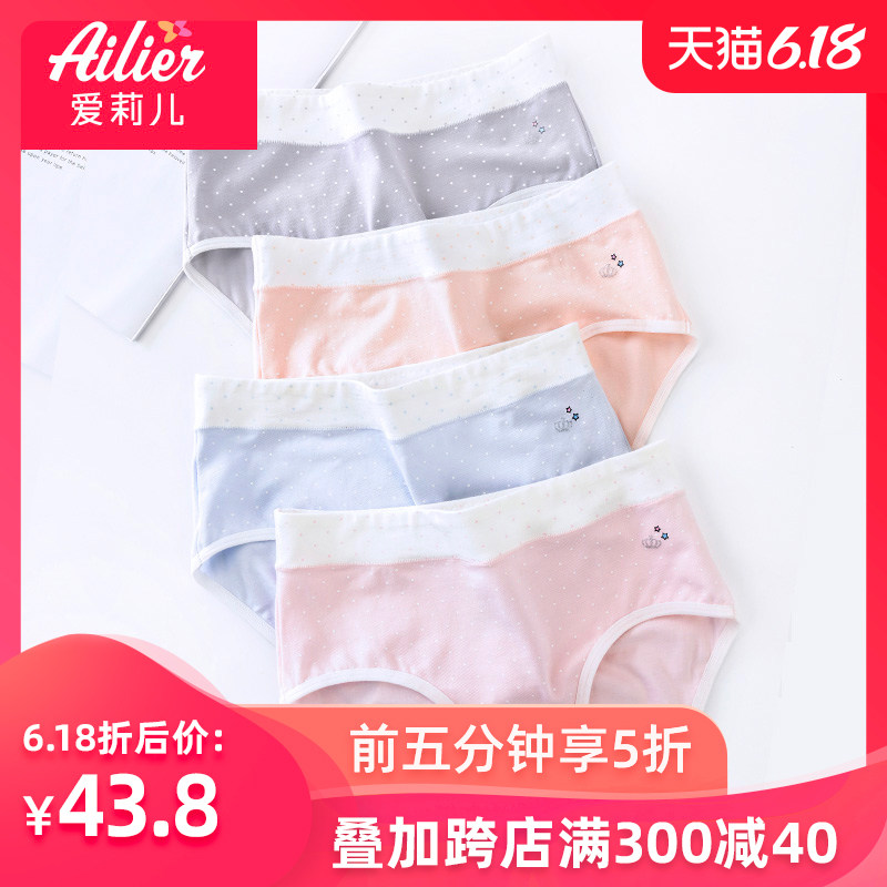 少女内裤中学生短裤发育期女孩初中生高中生女生纯棉大童三角裤