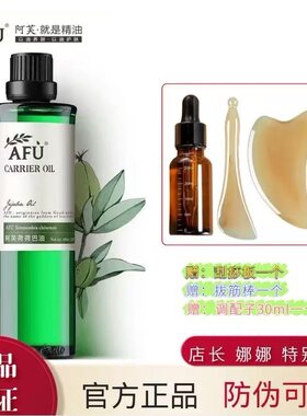 阿芙荷荷巴油100ml基础油脸部按摩去黑头细腻毛孔女