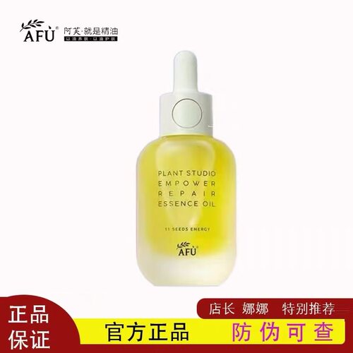 以油养肤修护紧致抗初老面部精华