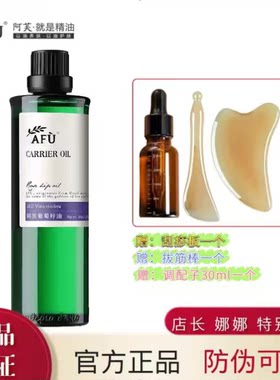 100ml大瓶葡萄籽油抗氧化按摩