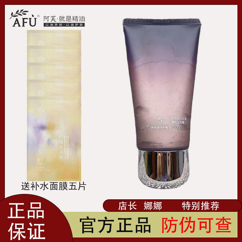 玫瑰花瓣氨基酸洁面温和清洁图片