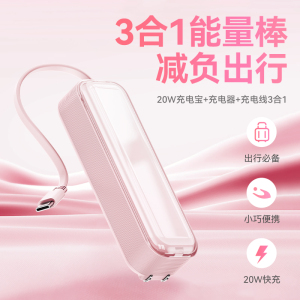 3C认证好看小体积自带充电器快线电宝适用苹果15三星S23华为P60专