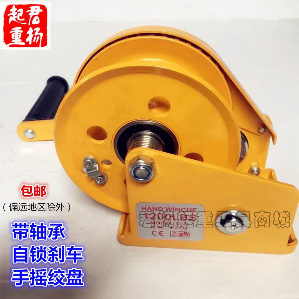 手摇绞盘自锁轴承绞盘便携手动绞盘绞车手动卷扬机家用小吊机