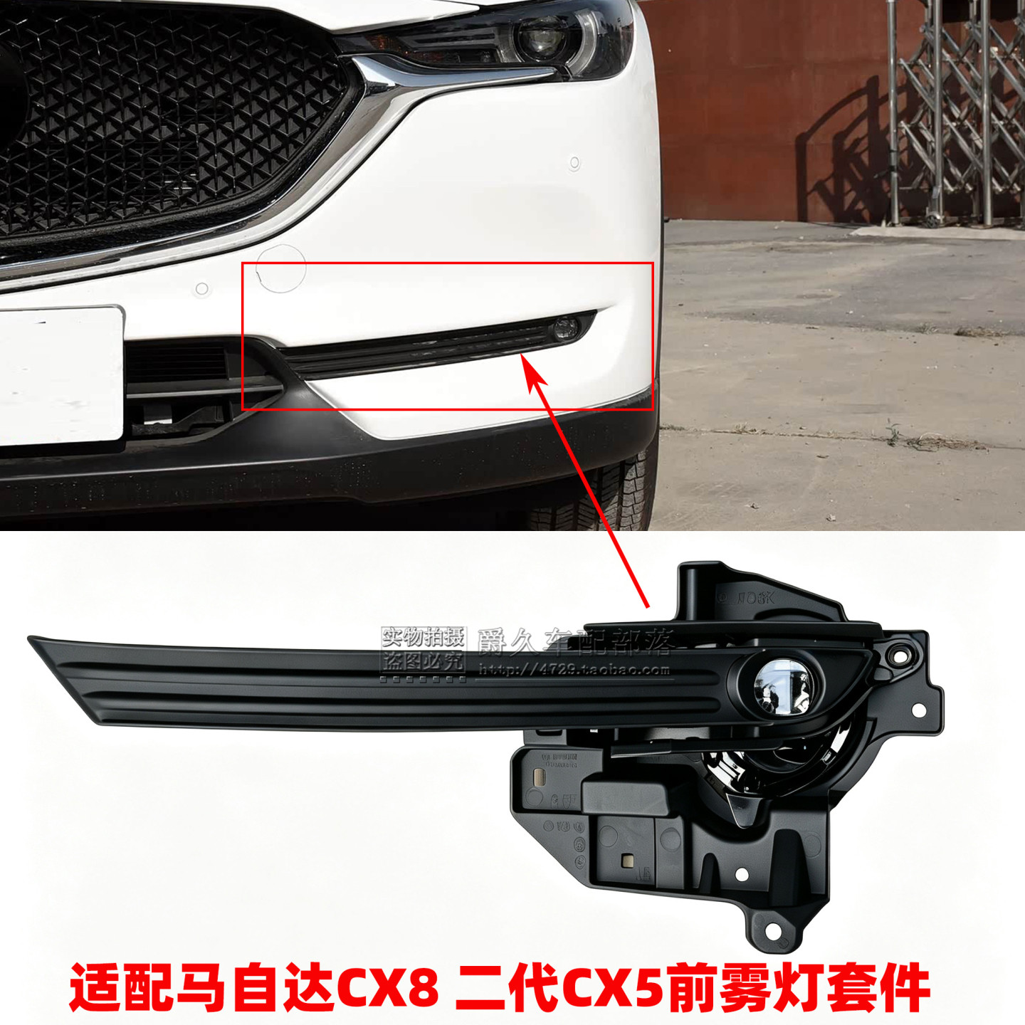适配马自达CX8 二代CX5 17-21款前雾灯罩 支架前杠通风格栅条饰盖