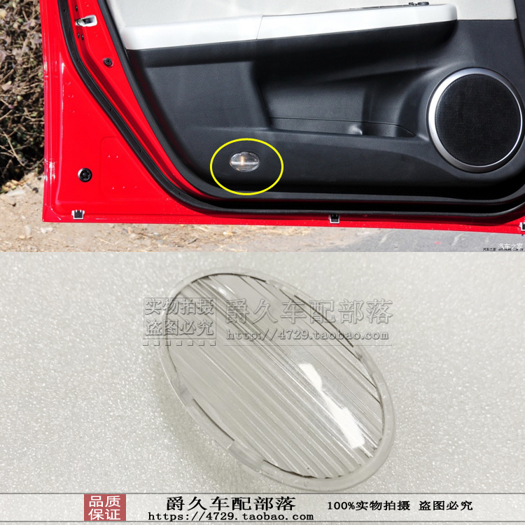 睿翼M8CX9RX8车门内饰板灯罩正厂