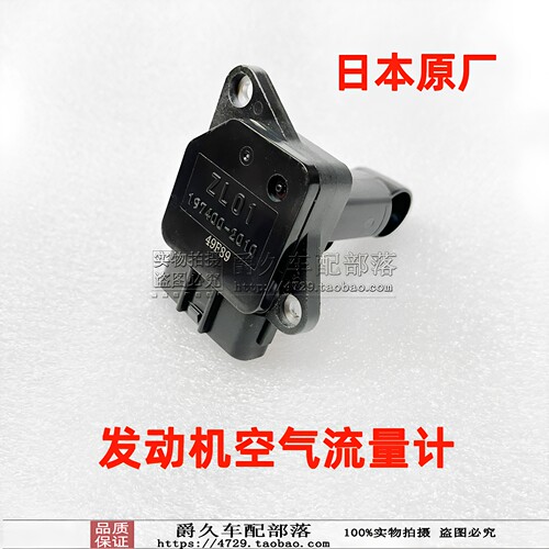 福美来M2M6CX7M8睿翼空气流量计