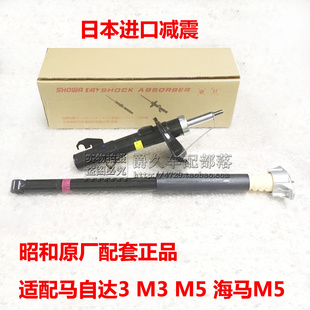 适配马自达3福克斯M3星骋M5海马M6福美来V70前后减震机避震器日本