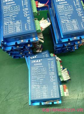 询价品--7.英纳仕iNAS步进电机驱动器驱动器EZD552