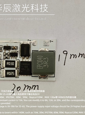 激光器恒流驱动板适用于10W30WIPG70W80W90W锐科120瓦创鑫130w