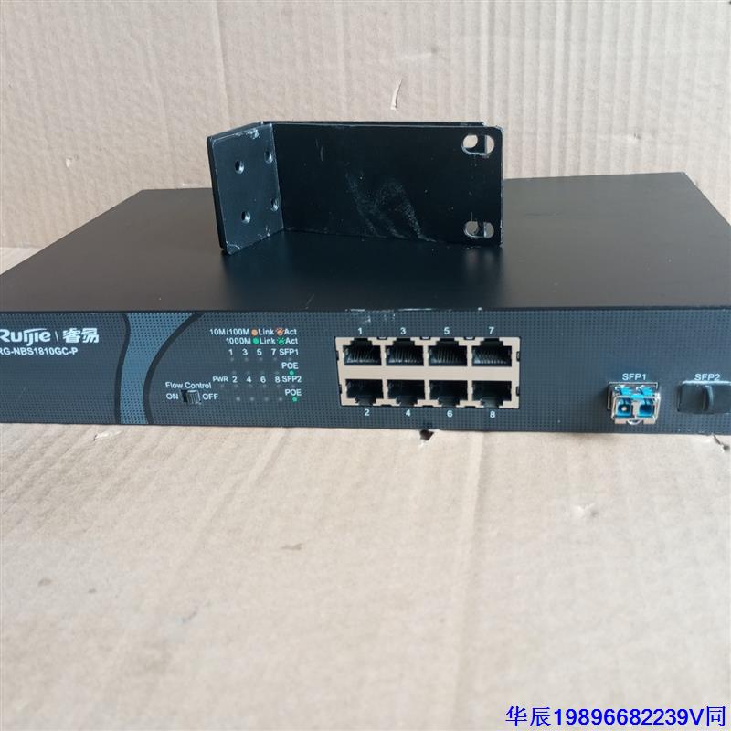 请先议价-二手锐捷·睿易  RG-NBS1810GC-P  8口千兆P