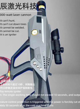 1000 watts手持激光远程定点焚烧点火器驱害虫苍蝇蚊子蟑螂蝗虫