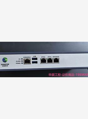 深信服AF1000 V8.0千兆防火墙--议价商品