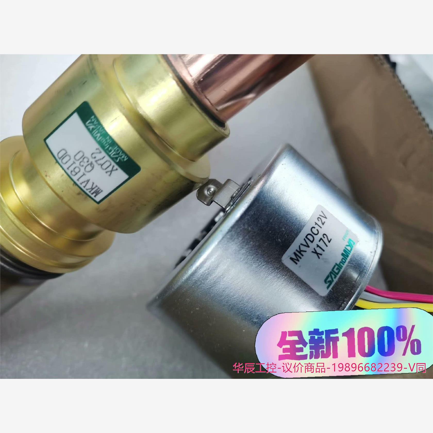 日立电子膨胀阀mkv-1610d  mkvdc 12v日本鹭--议价商品