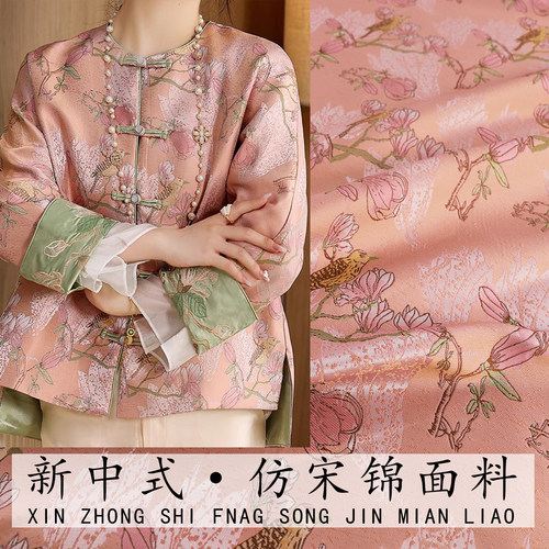 《FS036玉兰喜鹊》中式仿宋锦上衣马甲布料盘扣外套提花服装布