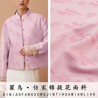 《FS389翟鸟》丝毛新宋锦布料古风提花锦缎做高端马甲外套连衣裙