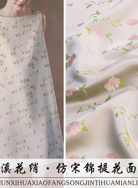 《FS209春溪花绡》新中式国风马甲老宋锦面料做上衣旗袍唐装布料