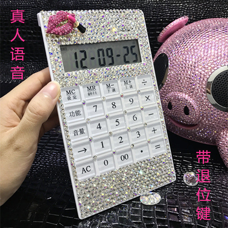 包邮 镶钻计算器可爱真人语音水晶大按键便携时尚商务贴钻计算机