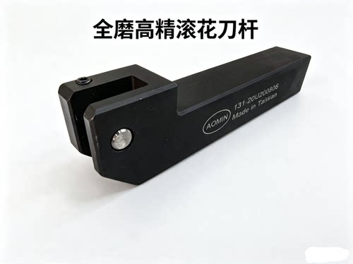 供应单轮滚花刀AOMIN精密型