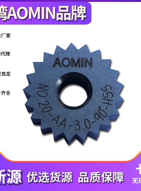 台湾AOMIN 直纹滚花轮 加长压花轮 20*12*6  20*15*6 AA 直纹压花