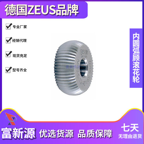 AOMIN 非标滚花刀 内圆弧滚花轮 凸圆弧压花