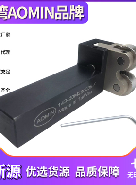 台湾AOMIN 排刀机网纹压花 ZEUS滚花轮 143-20U F型网纹滚花刀