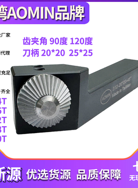 312系列 端面直纹滚花刀24T 36T 42T 48T 60T 72T 84T 端面滚齿刀