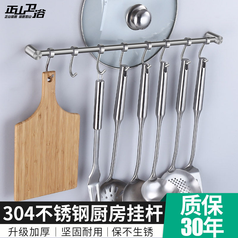 厨房挂杆挂钩不锈钢304挂件厨具挂架挂钩式收纳置物架壁挂收纳在类目 家装主材, 厨房, 厨房挂件, 支架挂钩中 - 来自Buy2taobao.com提供专业的淘宝代购服务