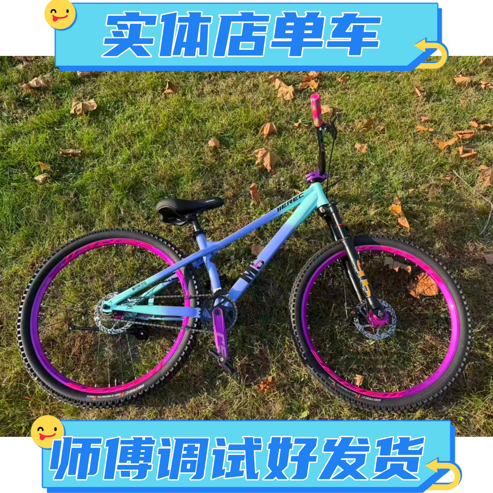 油刹120响土坡车学生车自行车