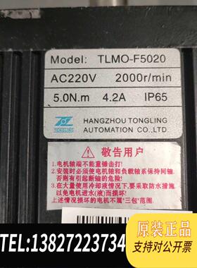 全新原装纺织路上TONGLING伺服电机需询价