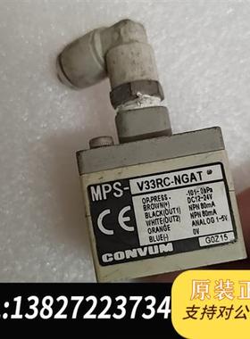 全新库存日本Convum妙德MPS-V33RC-NGAT压力传感器数全新议价