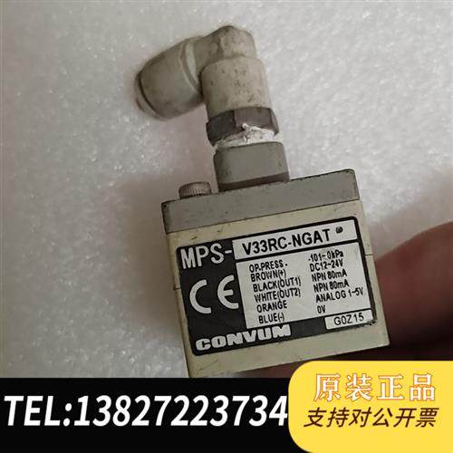全新库存日本Convum妙德MPS-V33RC-NGAT压力传感器数全新议价