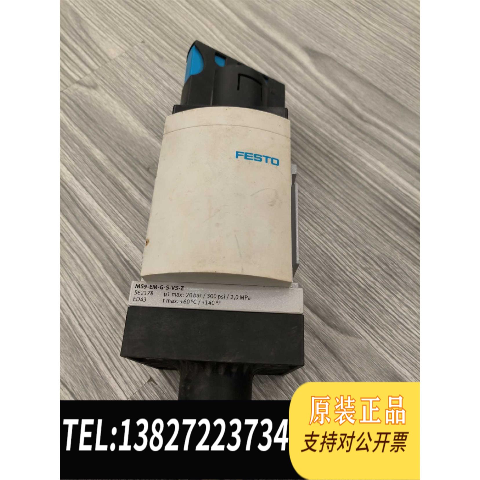 全新原装费斯托562178MS9-EM-G-S-VS-Z需询价