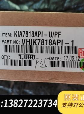 KIA7818API-U/PF全新KEC稳压IC芯片需询价