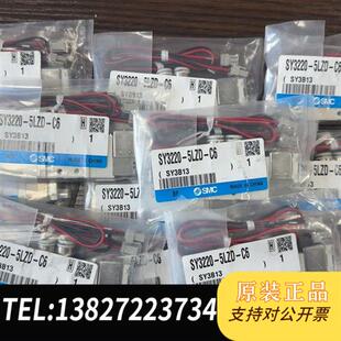 5LZD 电磁阀SY3220 C6实物拍摄全新议价 正品 全新库存全新原装