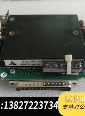 全新库存DCT4833A全新议价