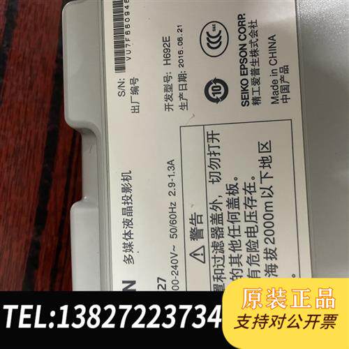 全新库存爱普生CB-X27高清投影仪带HDMI高清接口侧投功能全新议价
