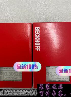 库存KL3062、KL3404议价出需询价