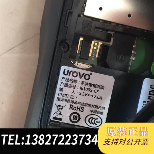 现货原装优博讯V5000数据采集器优博讯i6100SPDA一维条需议价