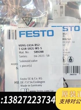 全新库存589288 VUVG-LK14-B52-T-G18-1H2全新议价
