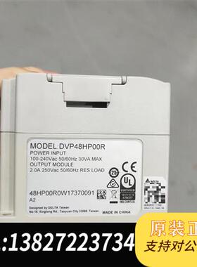 全新库存PLC DVP48HP00R全新议价
