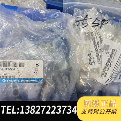 原装正品 日本原装正品接头KQ2H12-00A全新议价