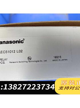 全新原装车载继电器AEC51012 L02需询价