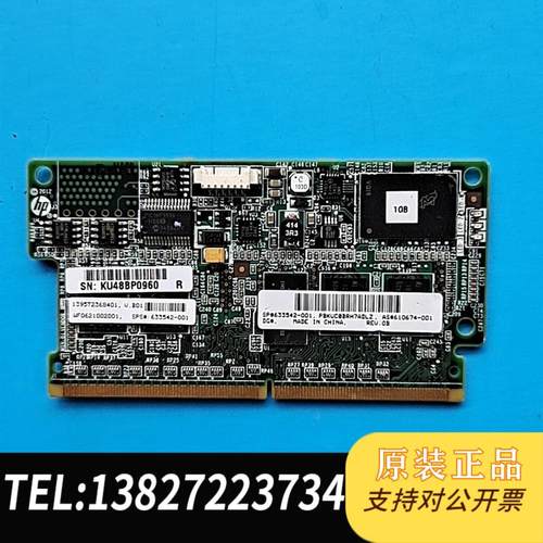 HP/惠普 P420I 缓存2G 633542-001HP/需询价