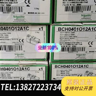 全新库存BCH0401O12A1C   全新原装正品原包装    施全新议价