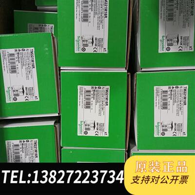全新库存TM221M16R 全新原装正品,质保一年,特价全新议价