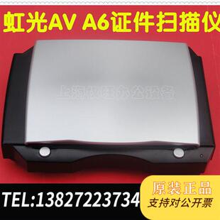 全新库存二手虹光AVA6 D800ii A5 B660 BS-070全新议价